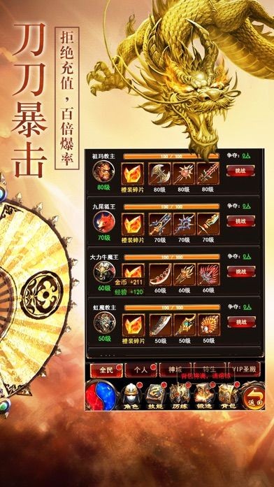 一刀红名之龙城战歌截图4