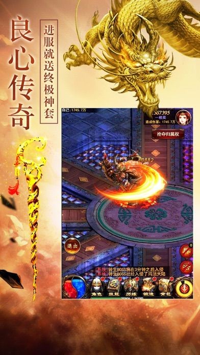 一刀红名之龙城战歌截图3