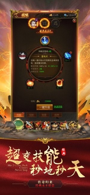 一刀红名截图2