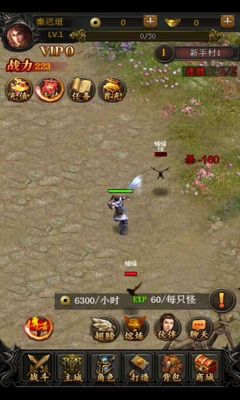 百炼屠龙图2