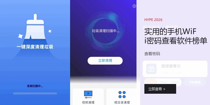 实用的手机WiFi密码查看软件榜单