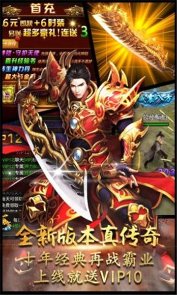 霸者神途图3