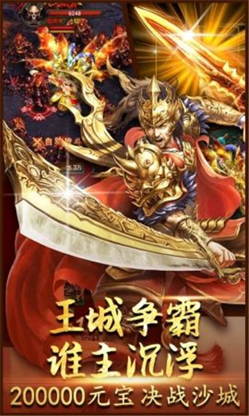 霸者神途图1