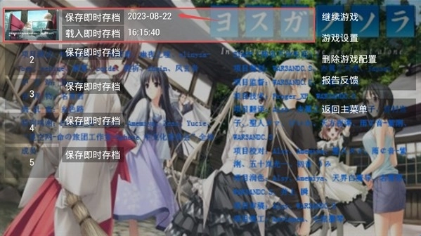 缘之空最新版