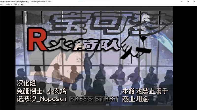 宝可梦西班牙火箭队