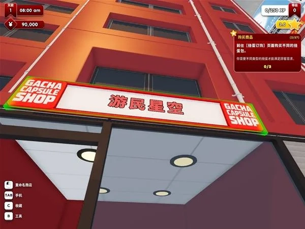 秋叶原盲盒店模拟器