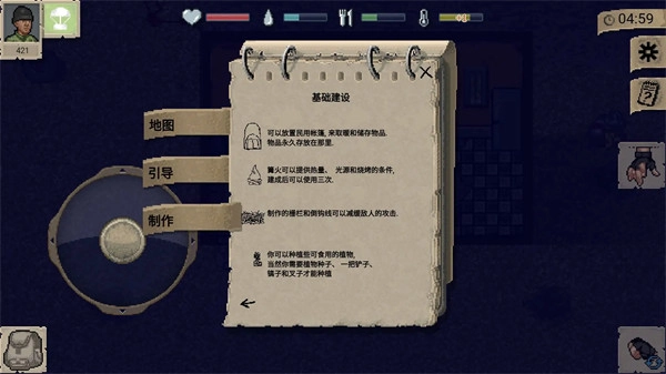 迷你Dayz仓鼠版截图0