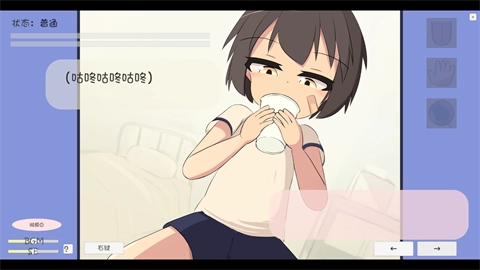 天真萝莉健康检查截图2
