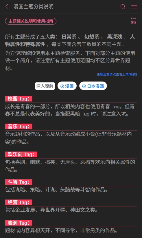哔哩轻小说官网版