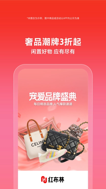 红布林最新版安装包下载