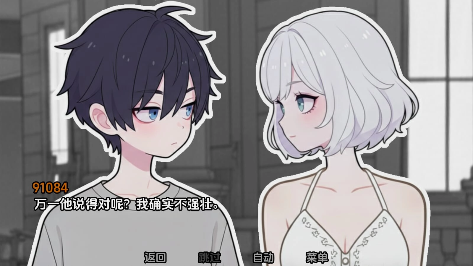 德州往事2.04