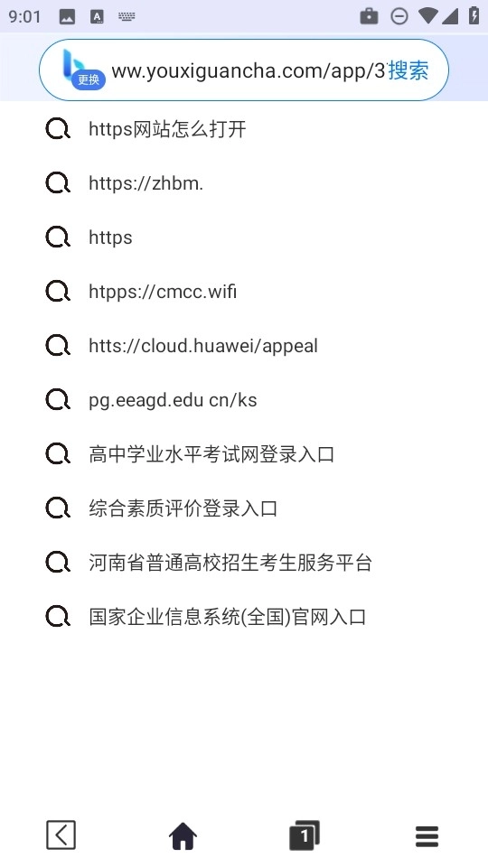 飞速浏览器新版