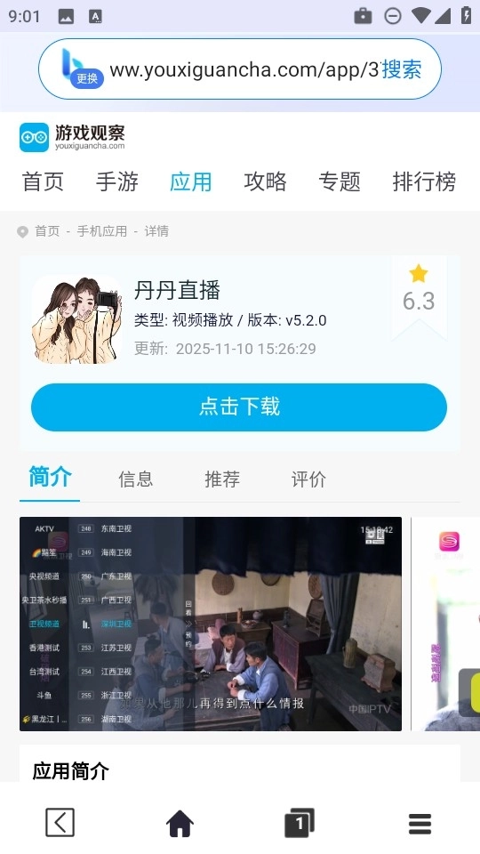 飞速浏览器新版