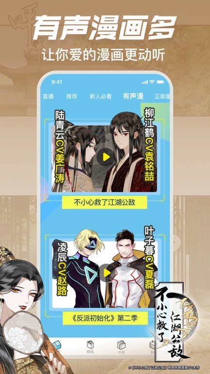 哔哩哔哩漫画最新版安卓下载