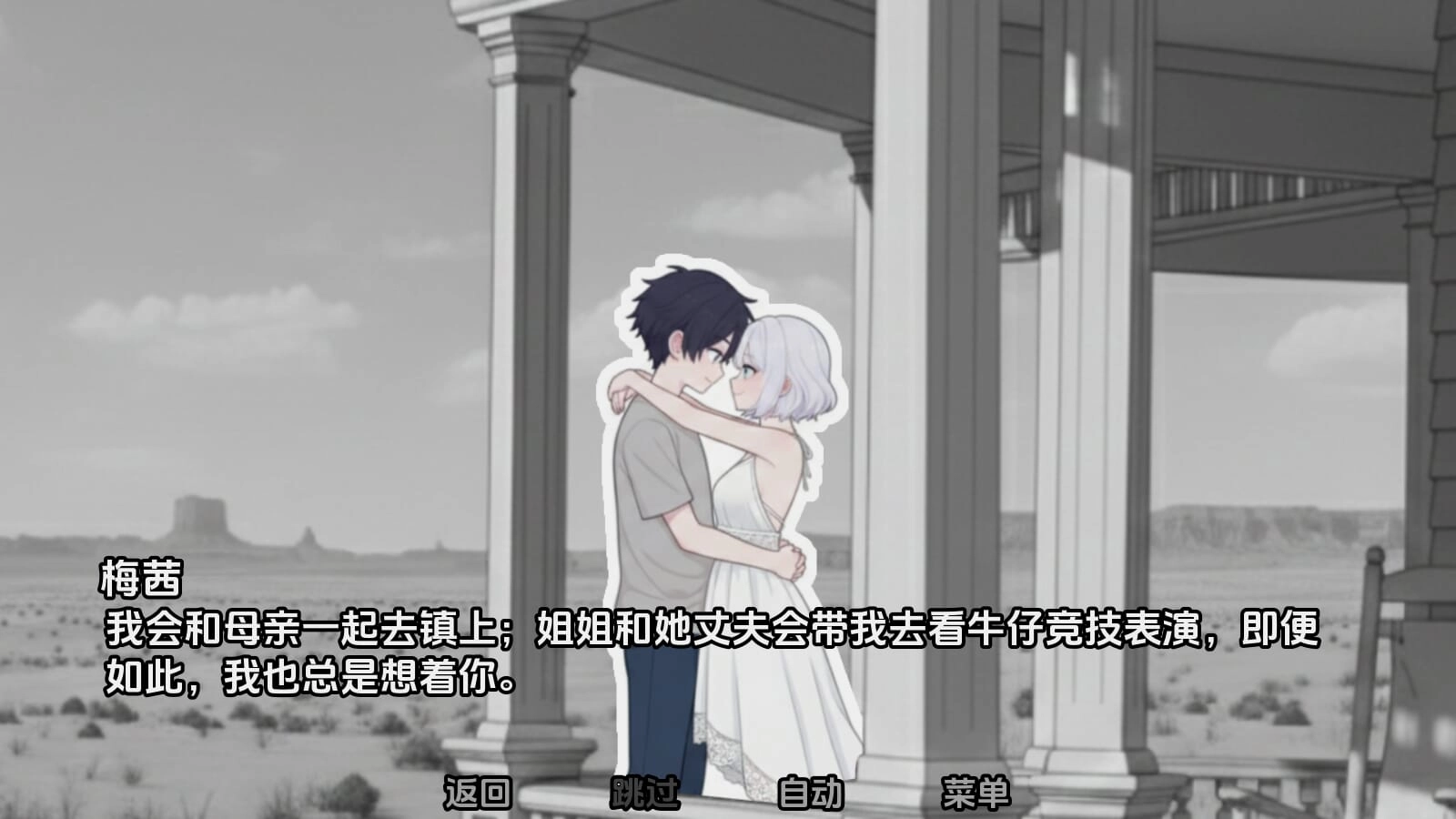 德州往事2.01