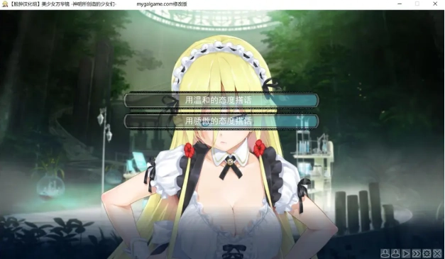美少女万华镜3