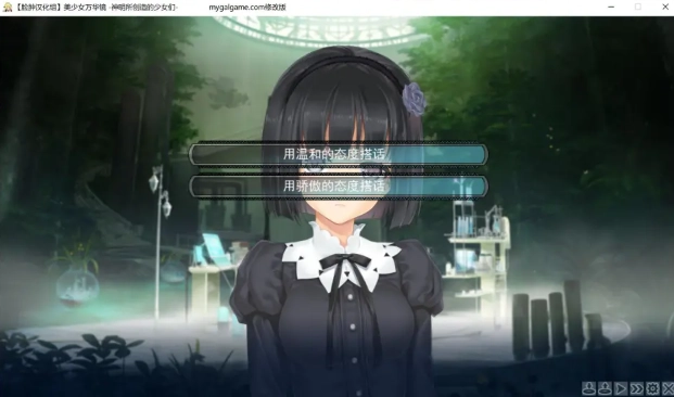 美少女万华镜3