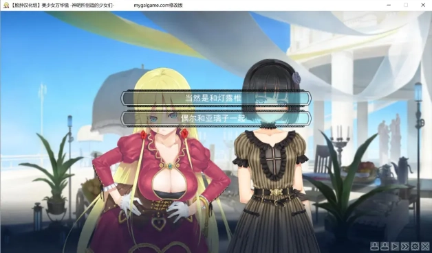 美少女万华镜3