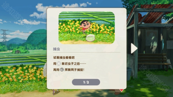 蜡笔小新煤炭镇小白中文版游戏下载