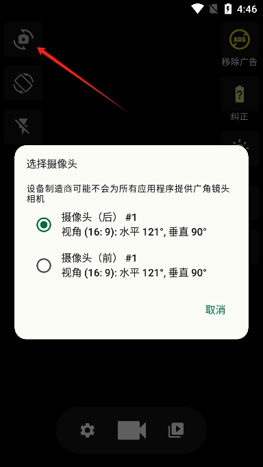 后台录像机安卓版免费下载
