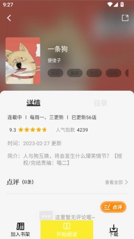 绘梦轩漫画