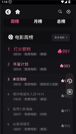 恐影迷