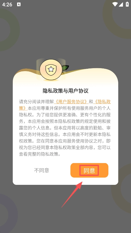 布橘小组件正版软件下载
