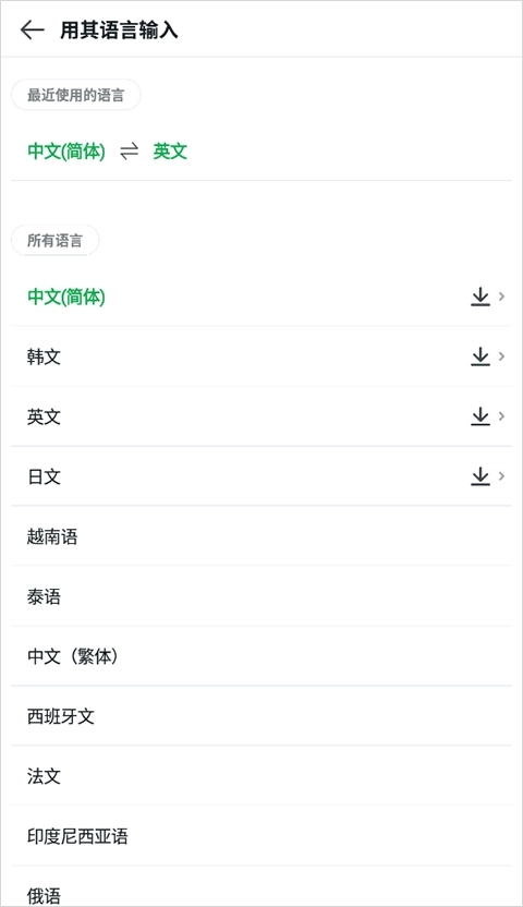 papago安卓版