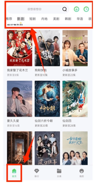 首页浏览推荐内容