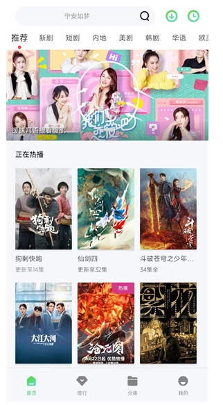 查看缓存进度界面