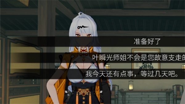 仪玄师傅的试炼手机版