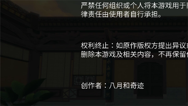 仪玄师傅的试炼手机版