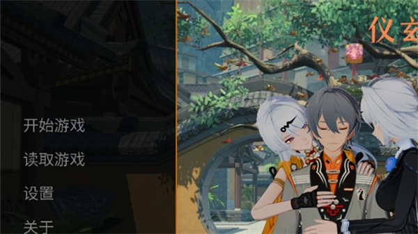 仪玄师傅的试炼手机版