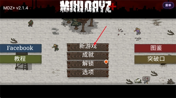 迷你Dayz仓鼠版游戏 迷你Dayz仓鼠版游戏