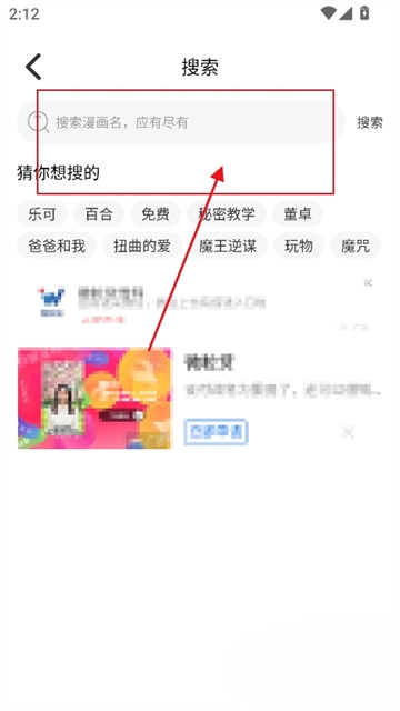 竹叶漫画软件