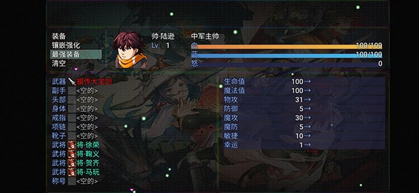 三国魔兽大乱斗截图2