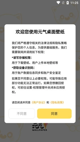元气桌面壁纸免费版