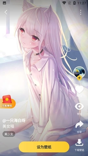 元气桌面壁纸免费版