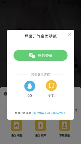 元气桌面壁纸免费版