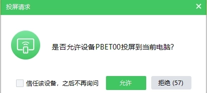 AirDroid高级版