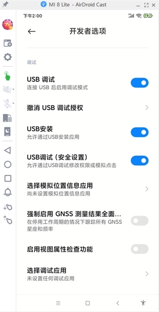 AirDroid高级版