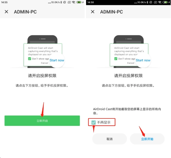 AirDroid高级版