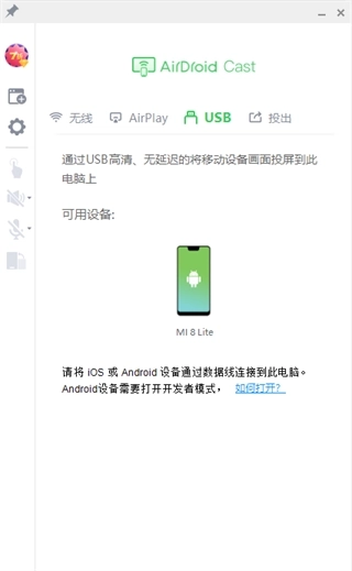 AirDroid高级版
