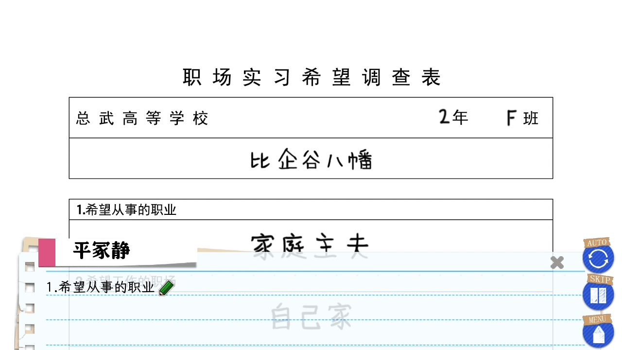 我的青春恋爱物语果然有问题galgame
