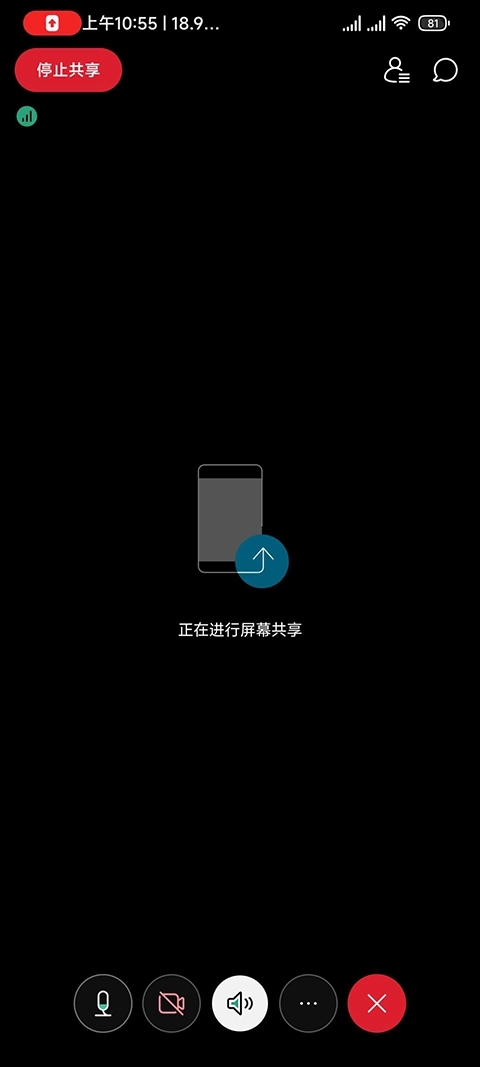 Webex安卓版
