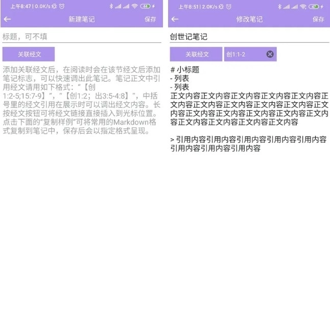 精读圣经官网免费版