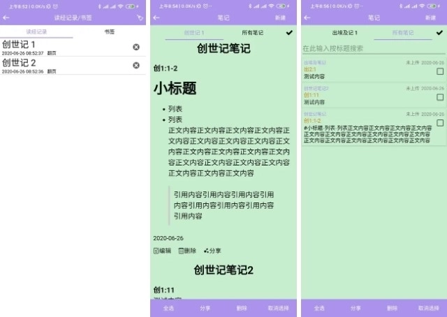 精读圣经官网免费版