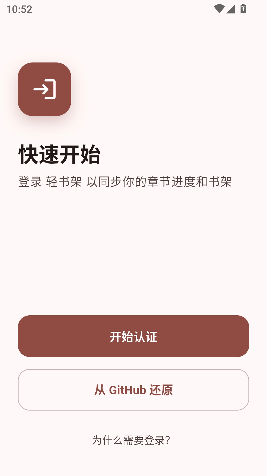 如何登录注册截图1