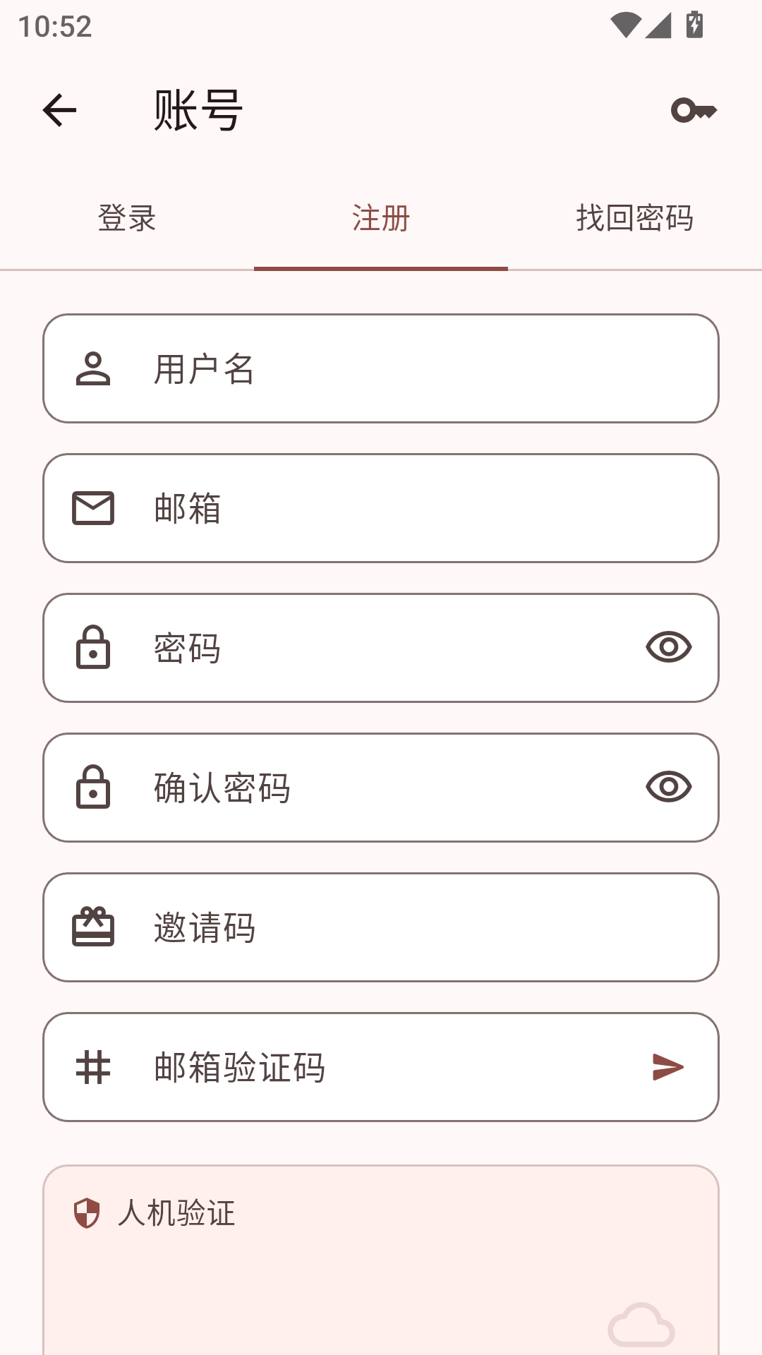 如何登录注册截图4
