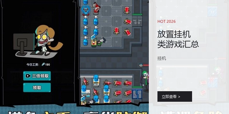 放置挂机类游戏汇总